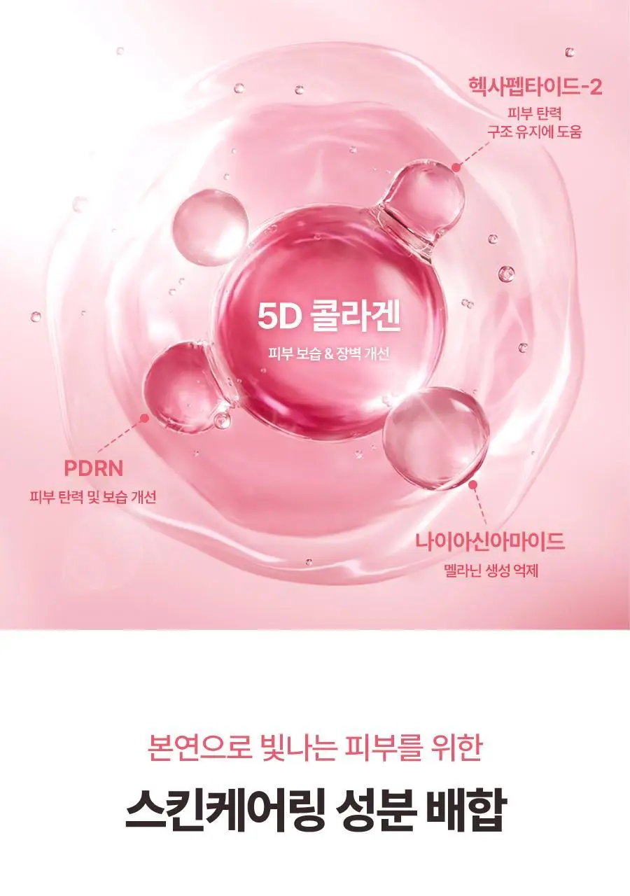 [NEW/생기착붙] 토리든 셀메이징 핑크베이지 톤업 선크림 60ml 기획 (+20ml) 상세페이지 28